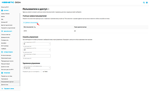 Пользователи